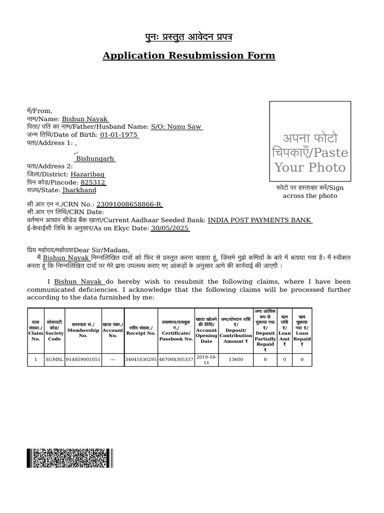 Resubmission Claim Request Form-19 | PDF