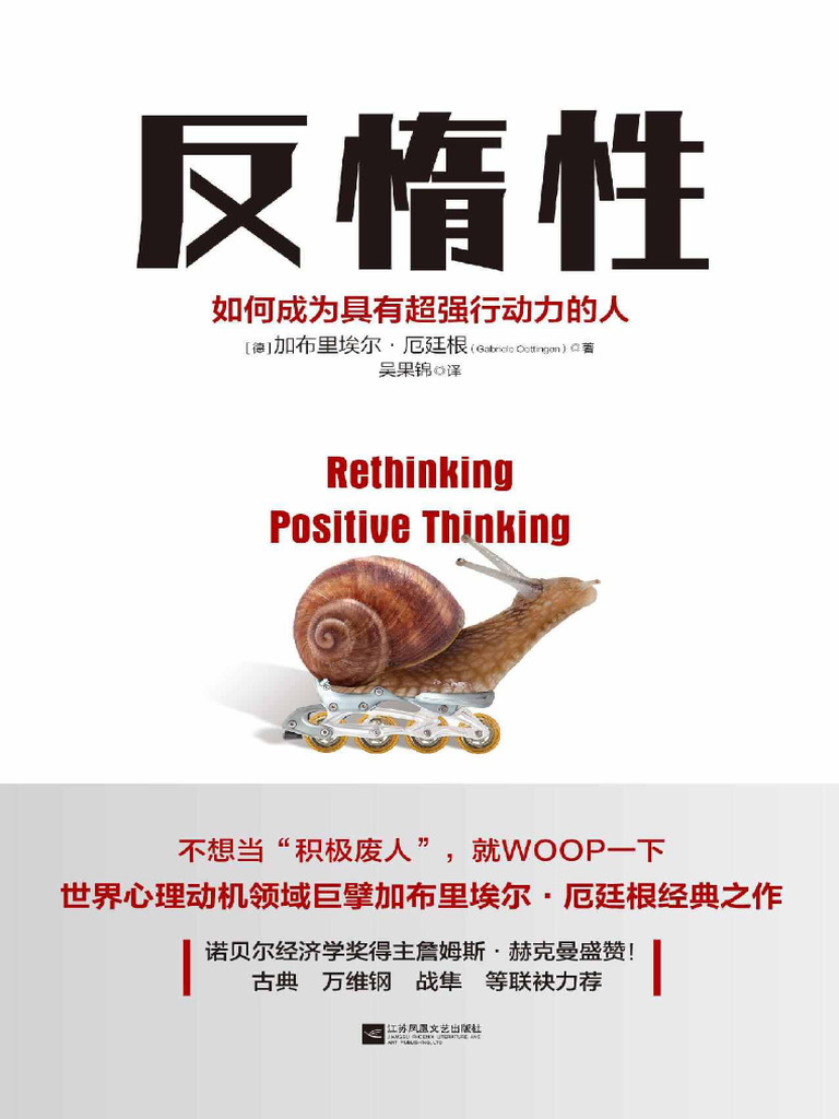 反惰性 | PDF
