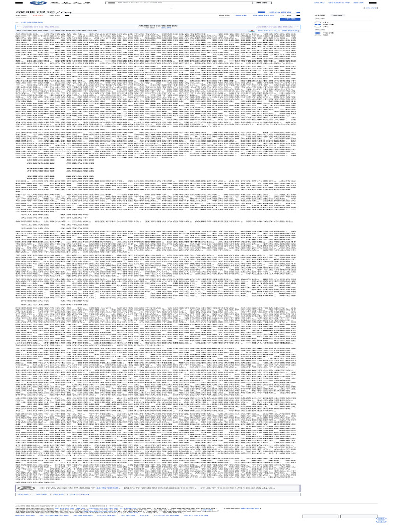 成唯识论04 - 维基文库，自由的图书馆| PDF