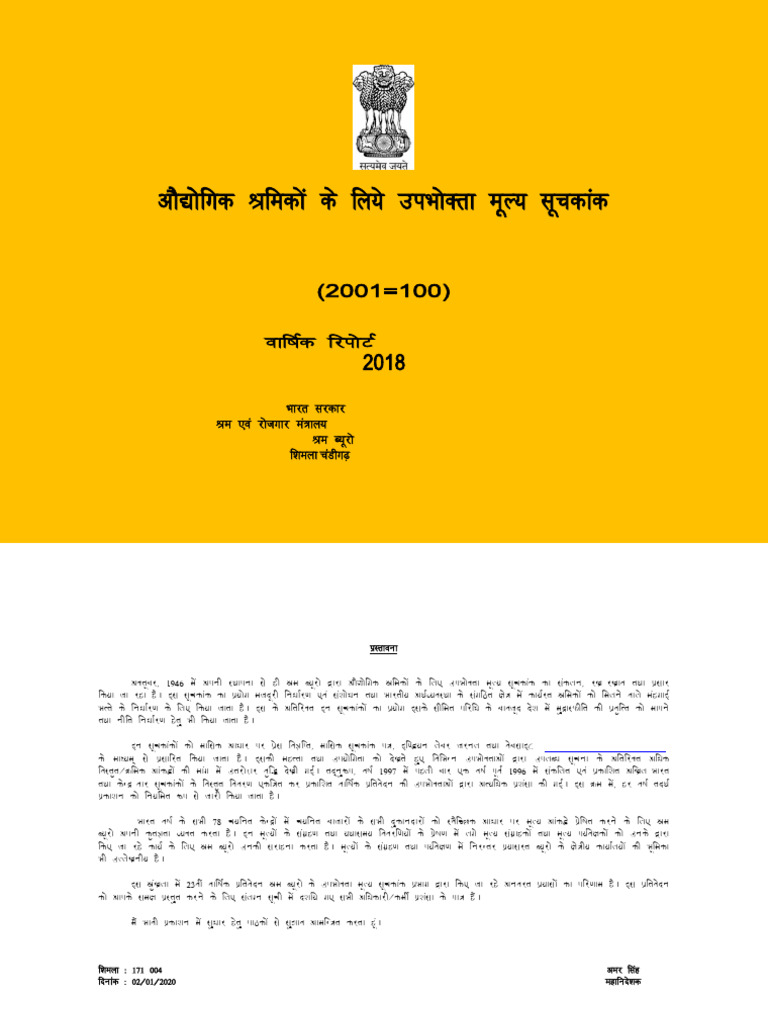 Anual Report CPI IW 2018 PDF Index (Economics) Consumer Price Index Anual Report CPI IW 2018 PDF Index (Economics) Consumer Price Index