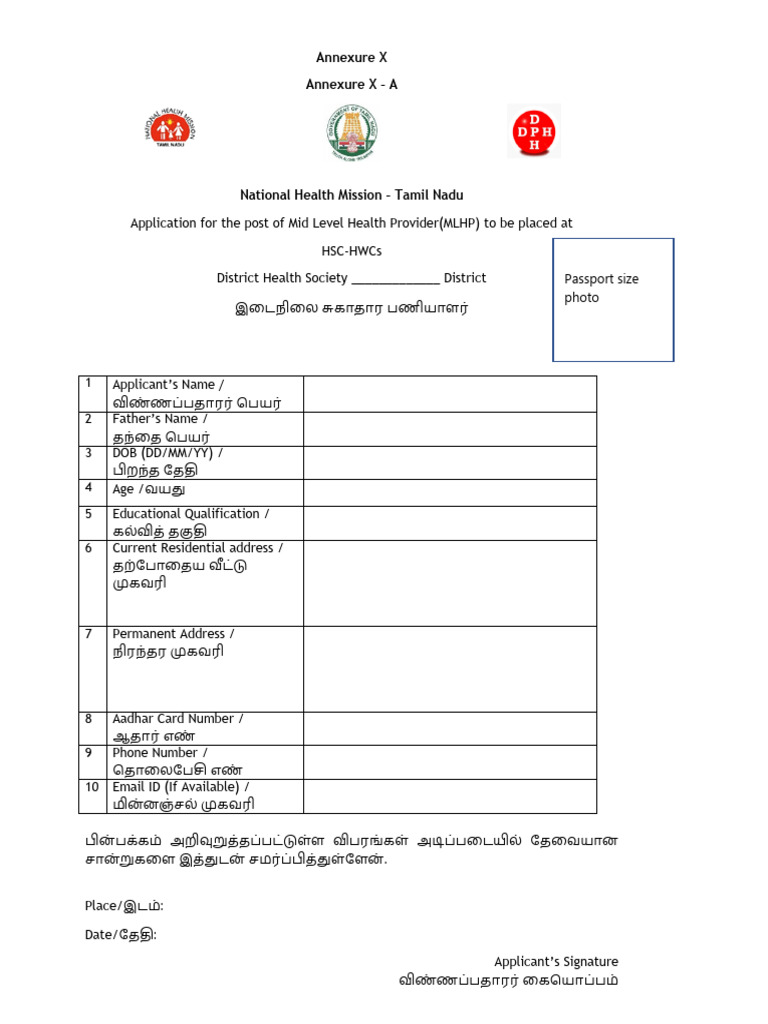 MLHP Application Form - Tamil Nadu | PDF
