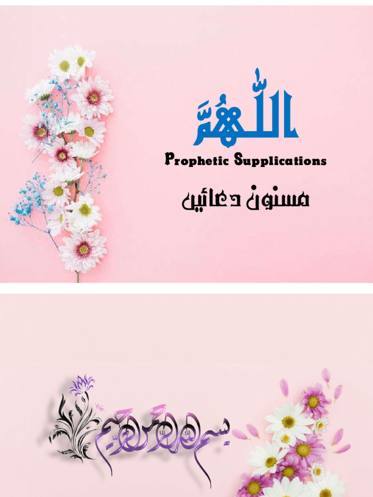 Comprehensive Dua for Protection | PDF | Islamic Branches | Religious ...