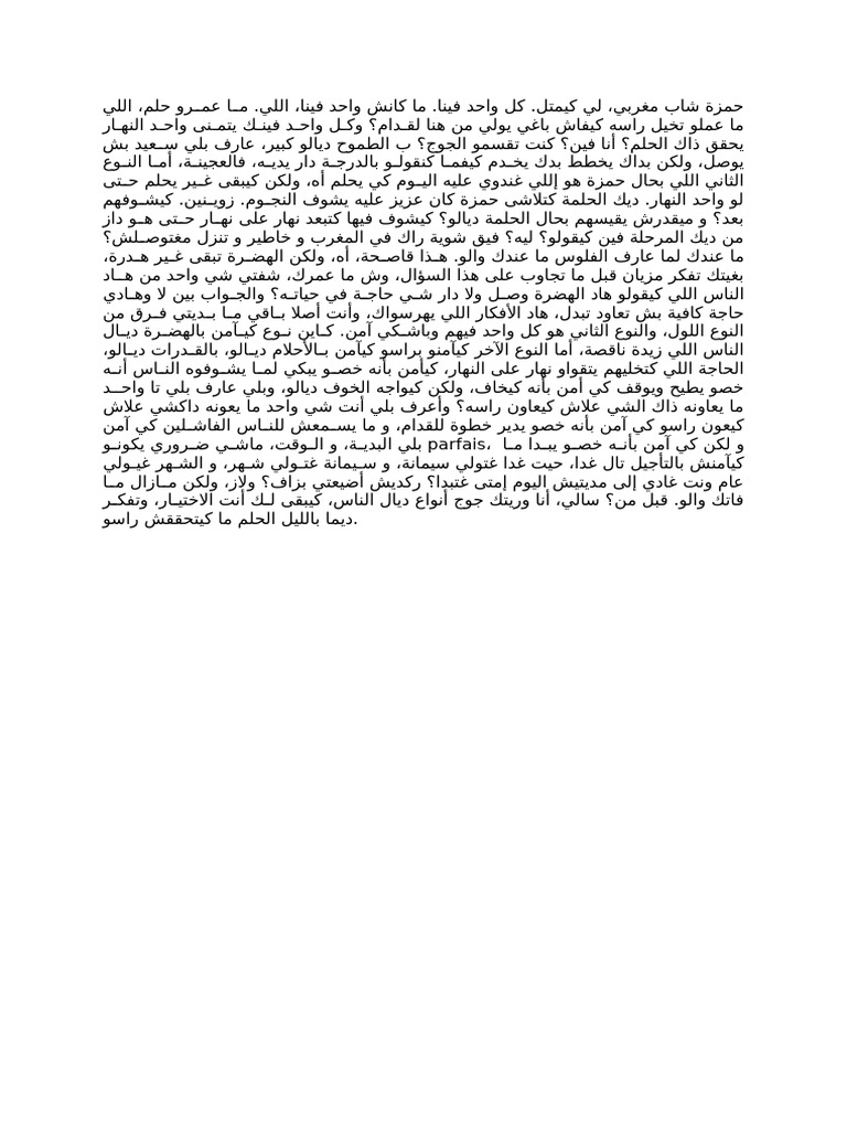 Hamza.m4a - 20.06.2025 03.41.02 | PDF