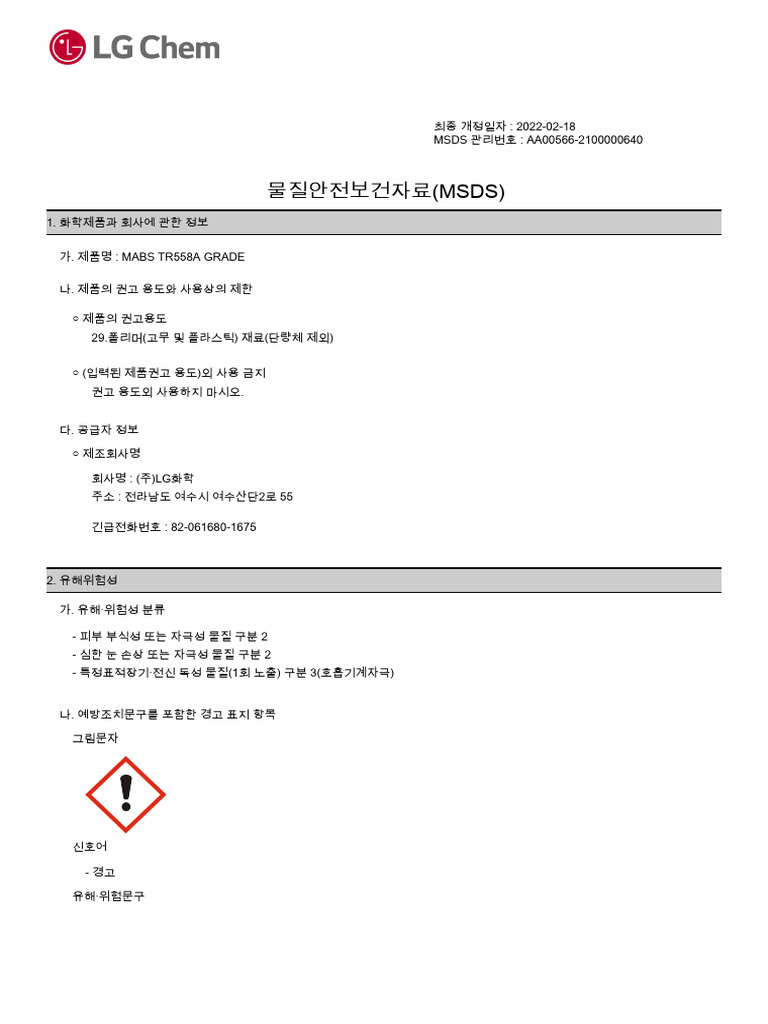 마이크로 양조장을 자동화하는 방법 - YoLong Brewtech, image size:768x1024