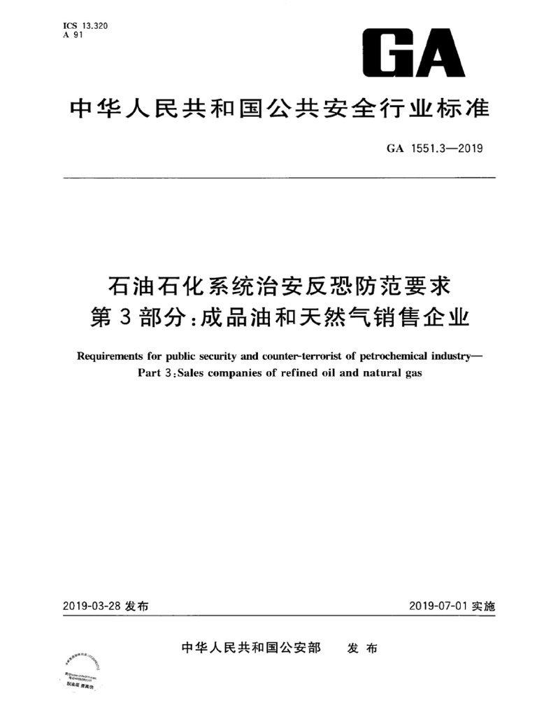 Ga 1551.3 2019 | PDF