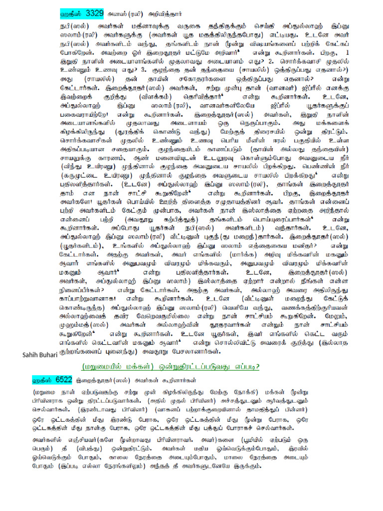 Sahih Buhari | PDF