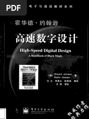 High-speed Digital Design 中文版 | PDF