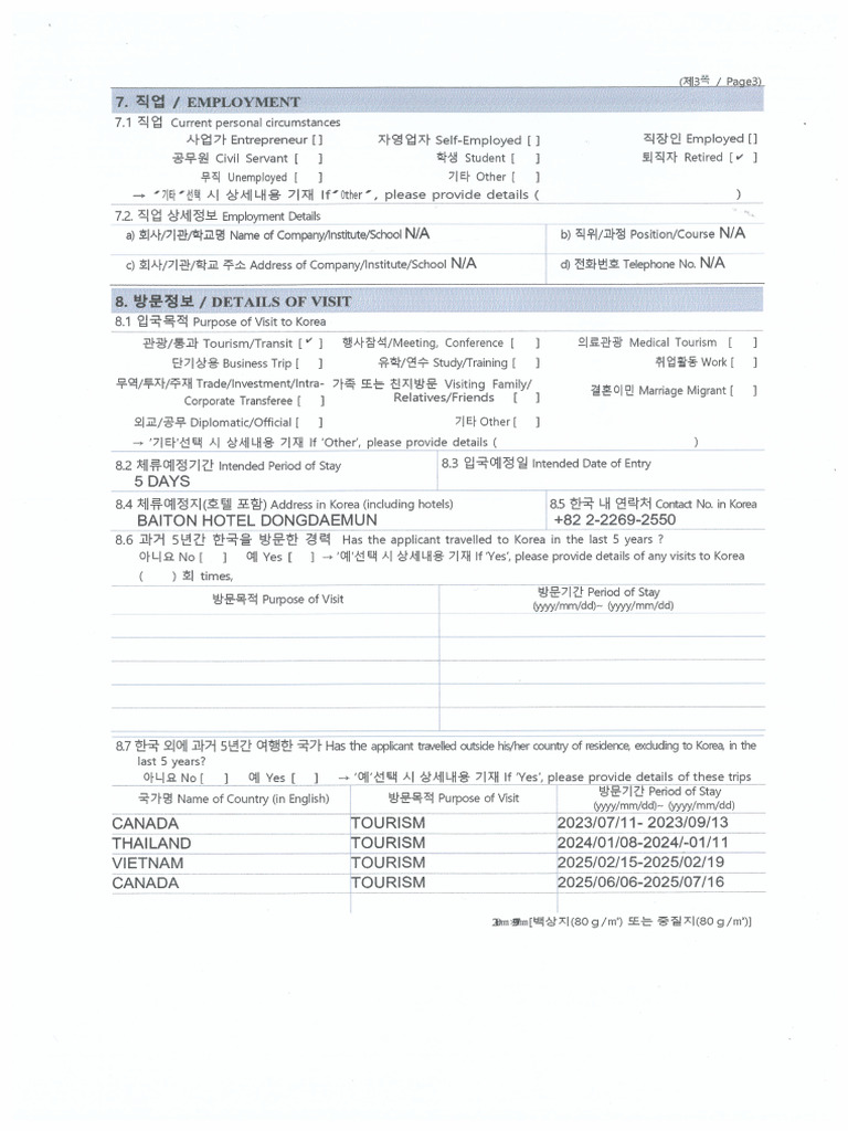 17072025151432 | PDF