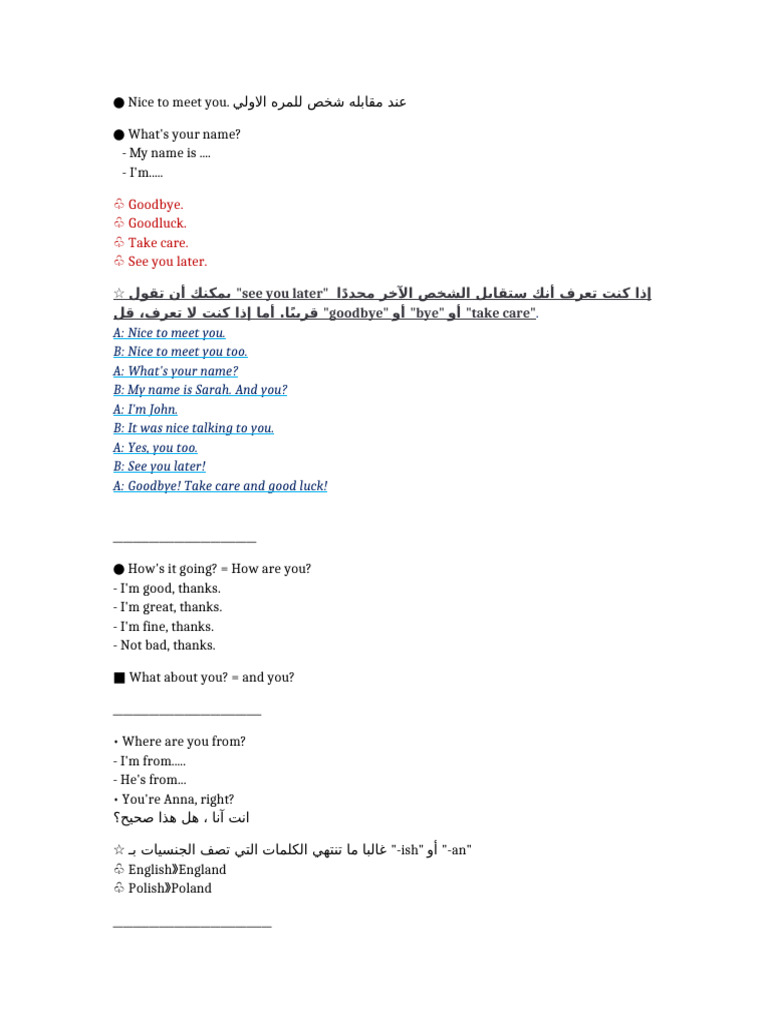 Basic English Conversation | PDF
