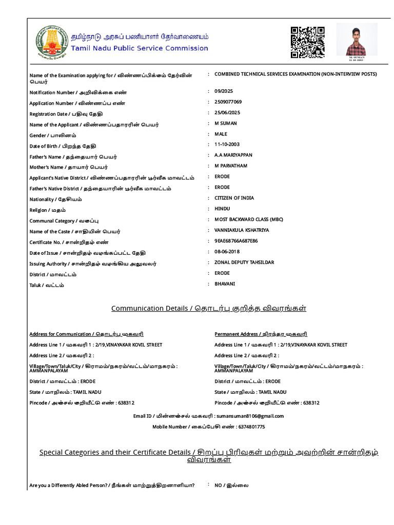 AO Application | PDF