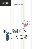 Guide To Korean Culture Japanese Pdf