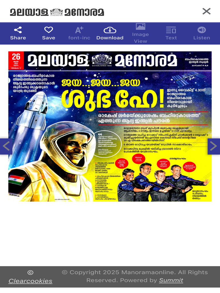 Manorama EPaper Today's Edition 12 | PDF