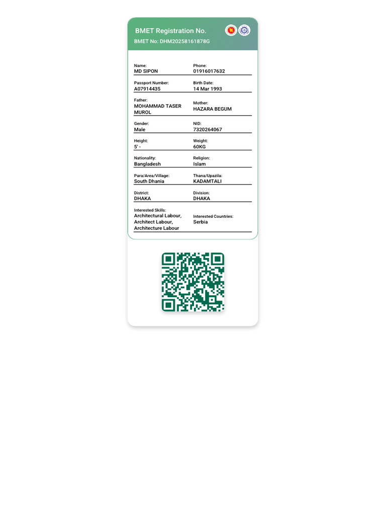 Card DHM20258161878G | PDF