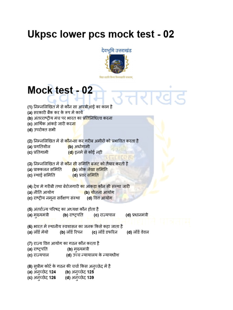 UK Lower PCS Test - 02 | PDF