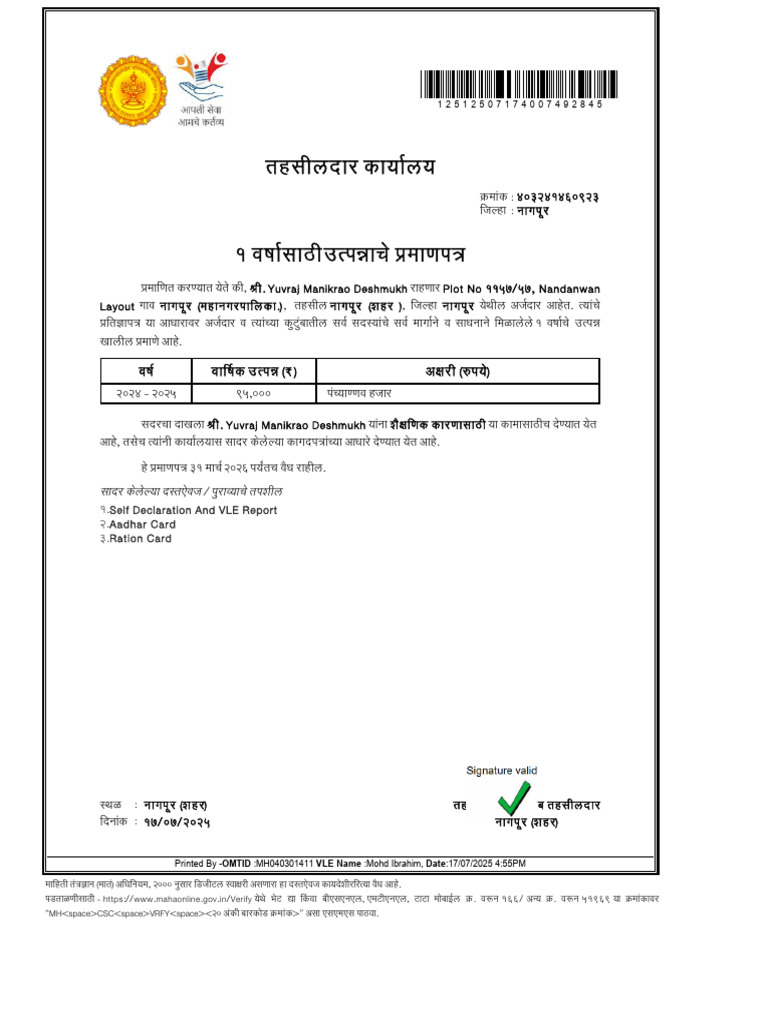 Self Declaration and VLE Report Aadhar Card Ration Card: Omtid VLE Name ...