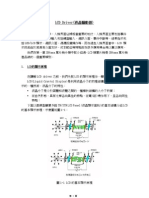 lcd显示原理