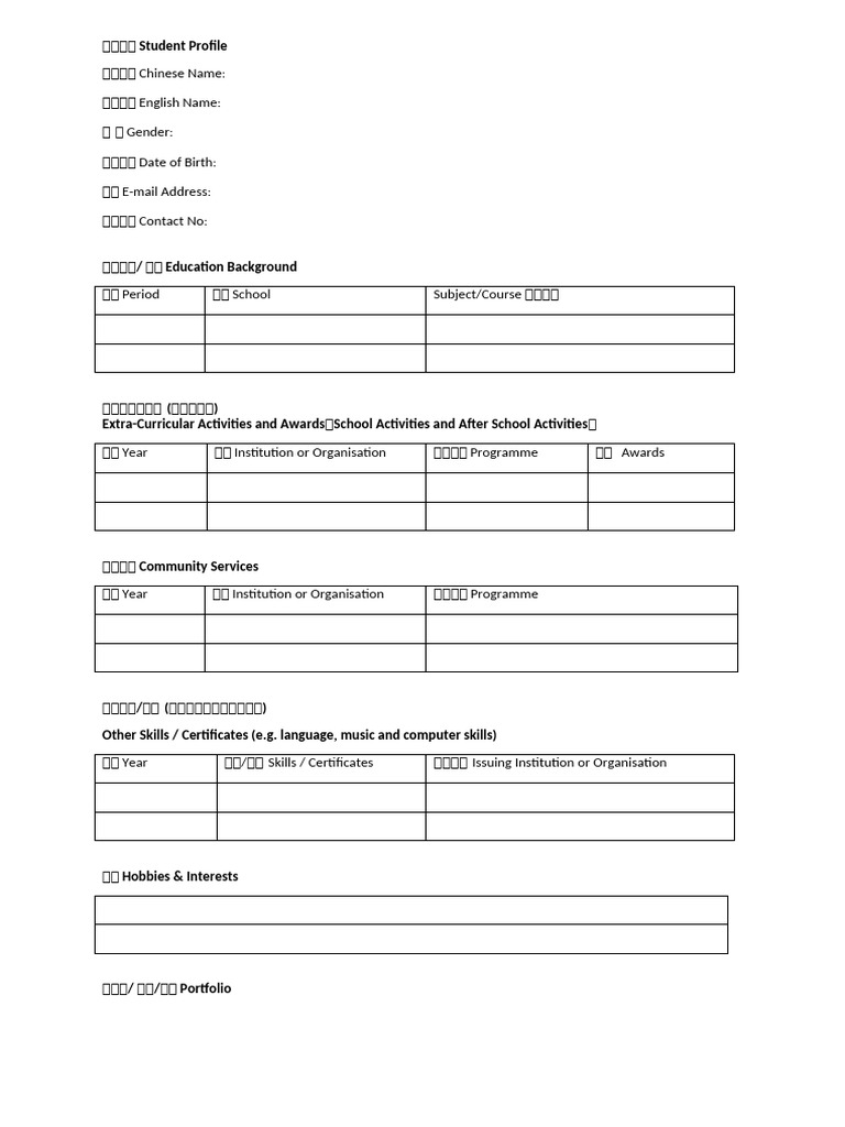 Student Profile Template | PDF