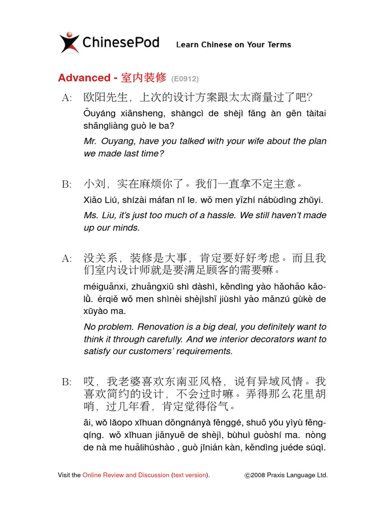 室内装修 Notes | PDF
