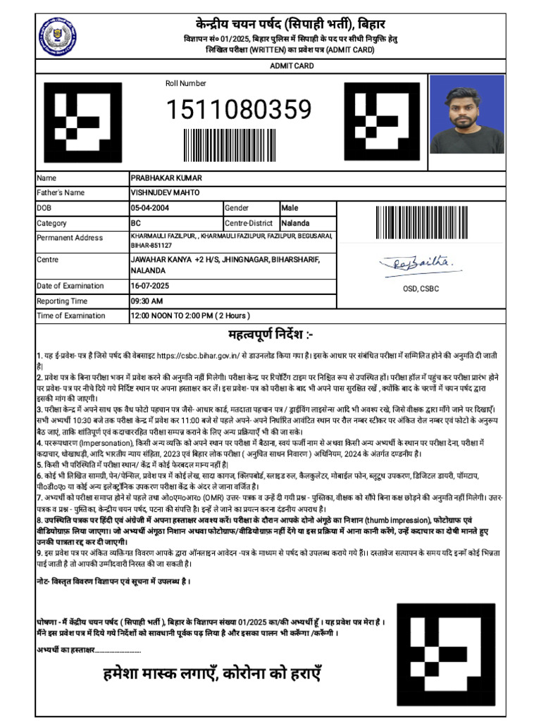 Bihar Police | PDF