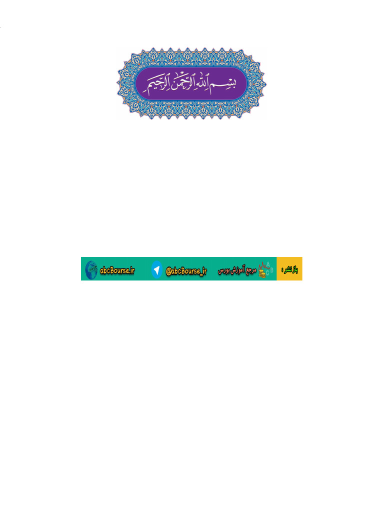 Rahnamaie Basari Olgoohaye Nemoodari | PDF