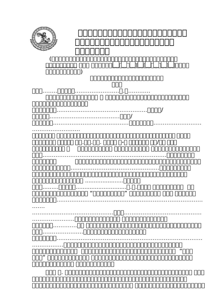 Contract P | PDF