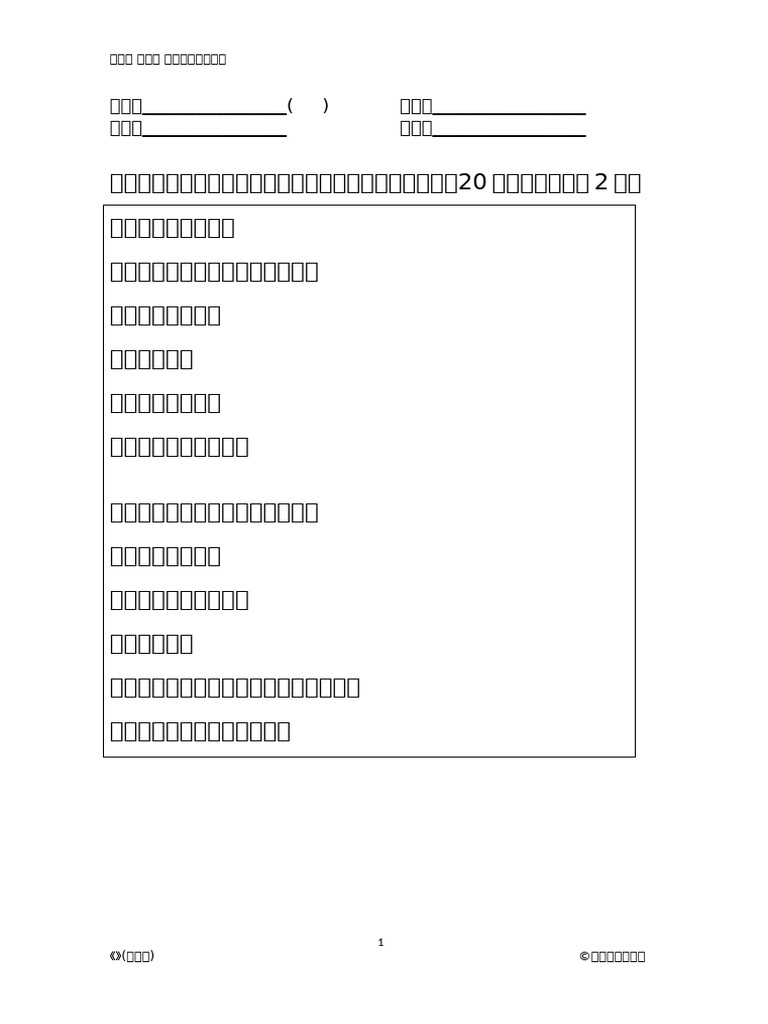 A101 01 Red D | PDF