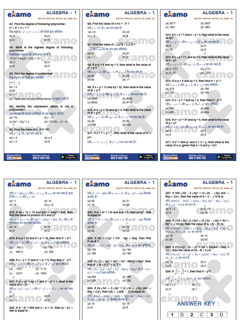 Examomaths Compilation | PDF
