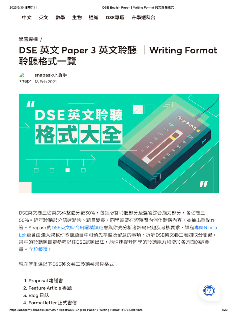 DSE English Paper 3 Writing Formats | PDF