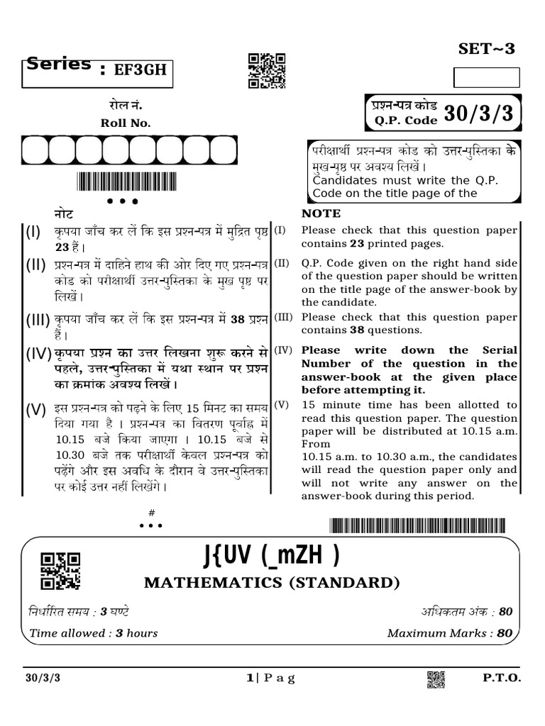 Mathematics Question Paper 30/3/3 | PDF | Circle | Area