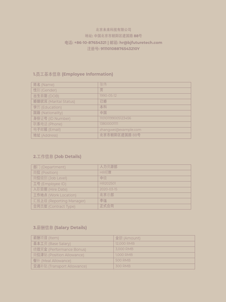 China - Payroll Form | PDF