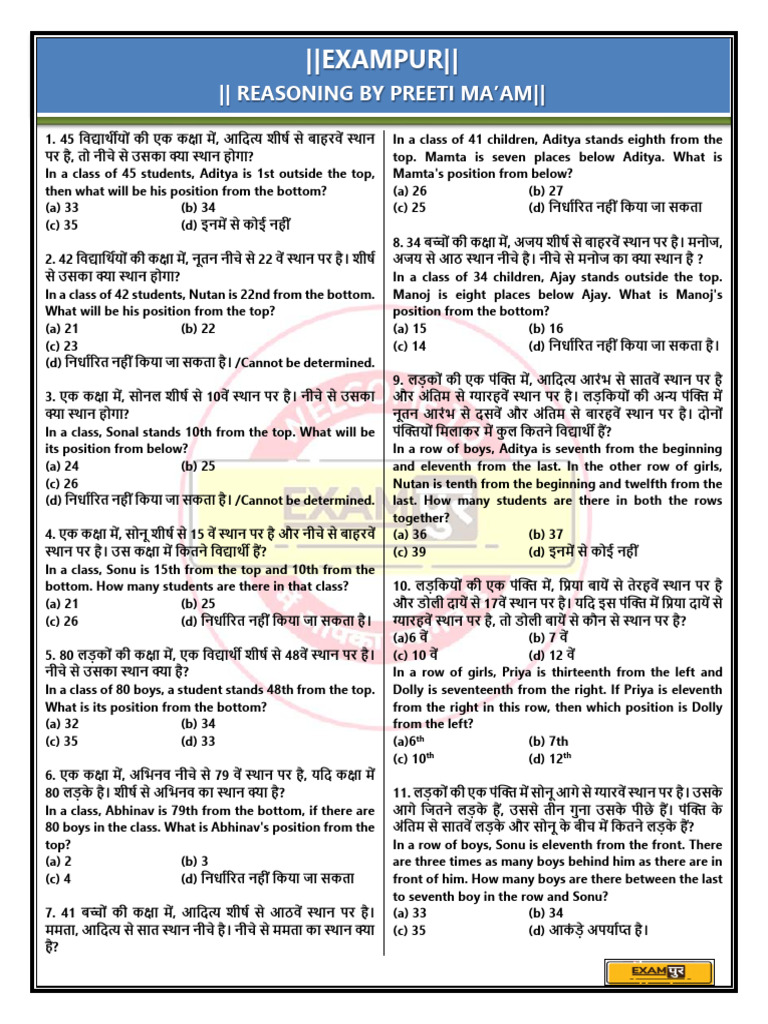 EXAMPUR - : - Reasoning | PDF