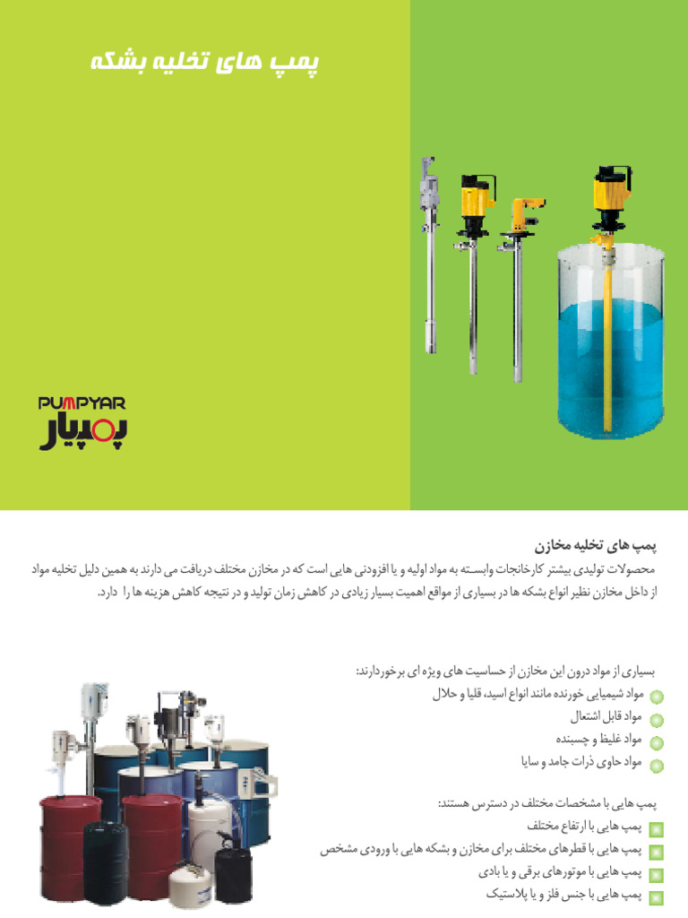 Barrel | PDF