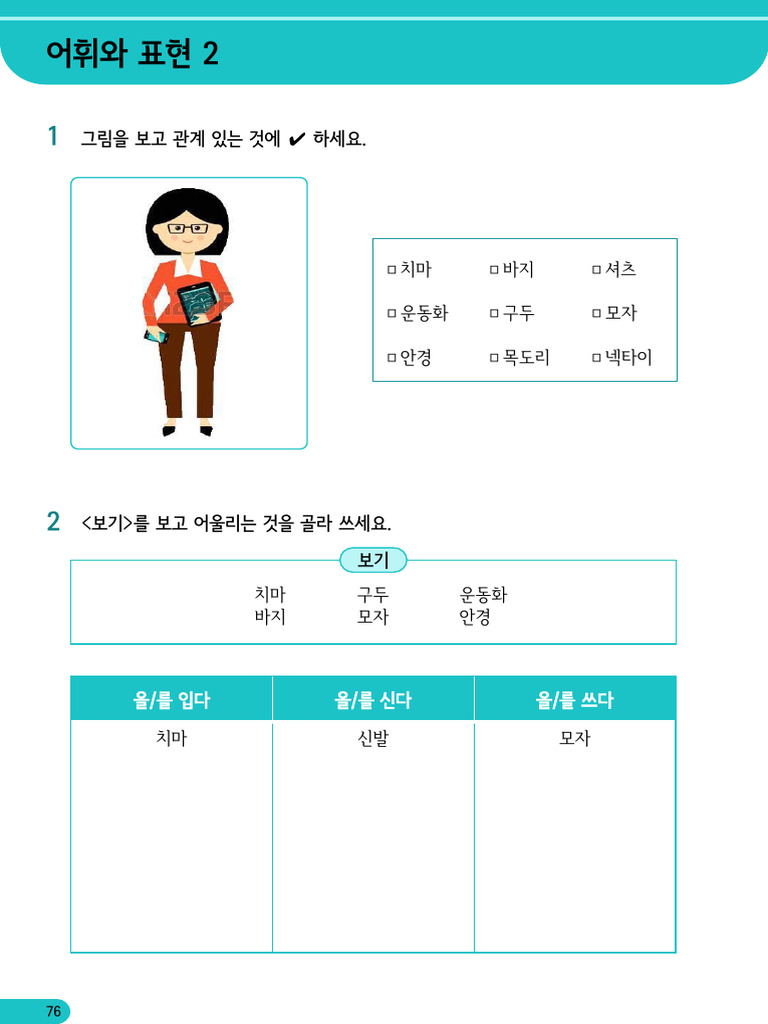 연습 고 있다 | PDF