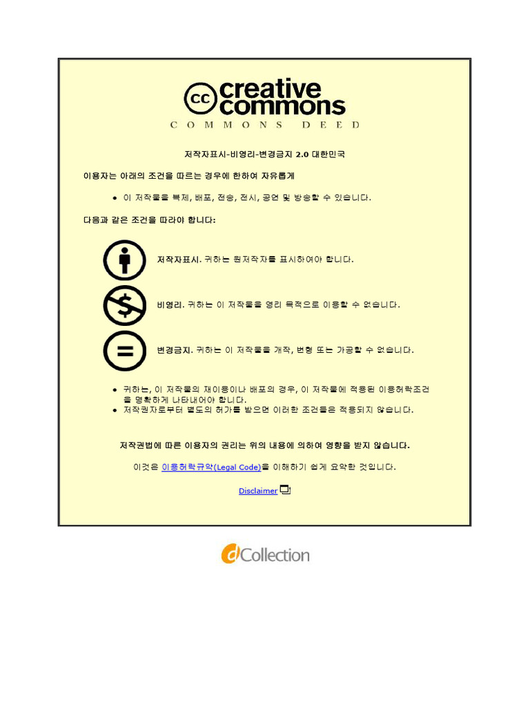 문화예술마케팅에서의 스토리텔링 적용가치 연구 | PDF, image size:768x1024