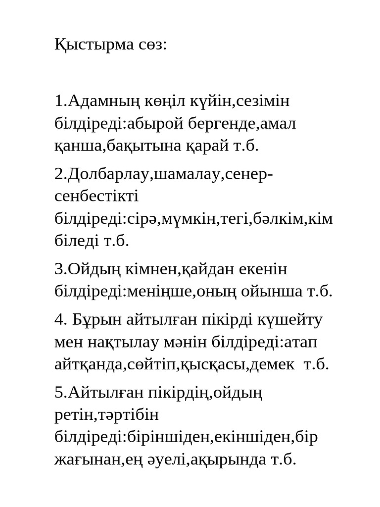 Әйелім мені құрбысын сиқырлап жатқанда ұстап алды.