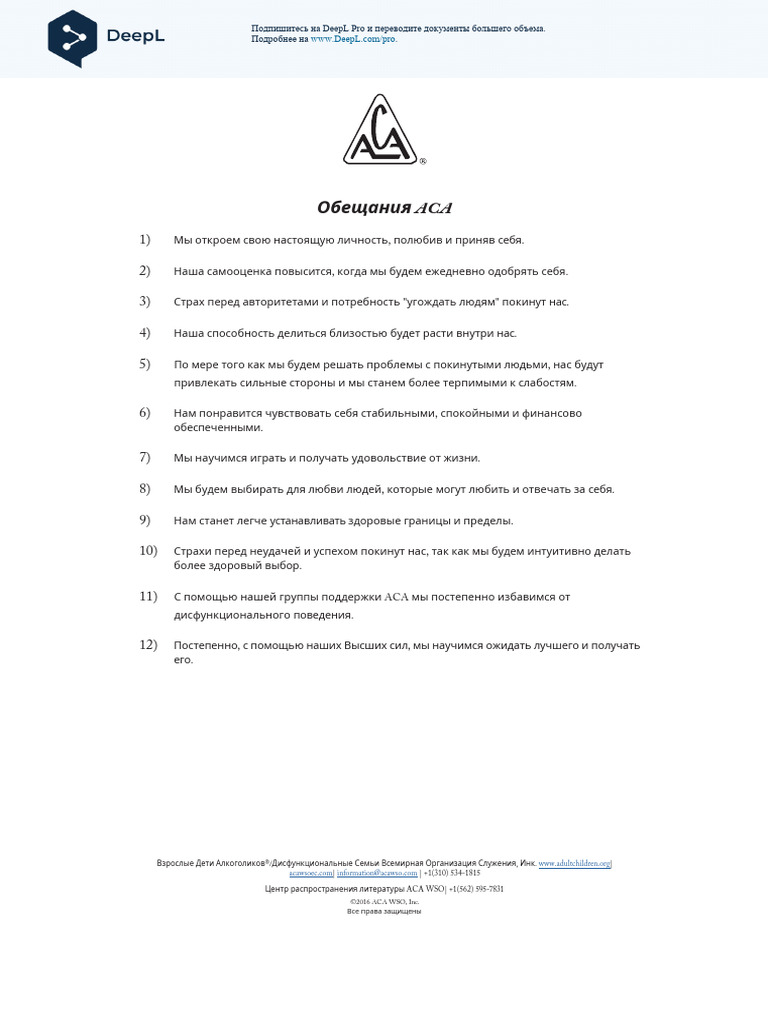 The ACA Promises en-US A4 Ru | PDF