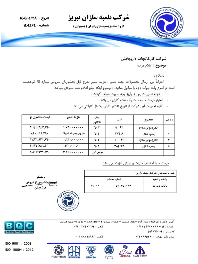 WWW - Tolombehsazan.ir: ISO 9001: 2008 ISO 10004: 2012 | PDF