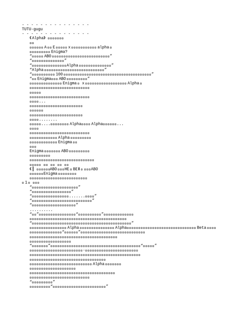 都说了我不是Alpha | PDF