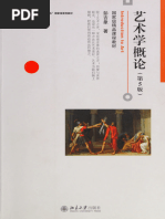 The Everything Store - Jeff Bezos and the Age of - (MEI) BU LA de