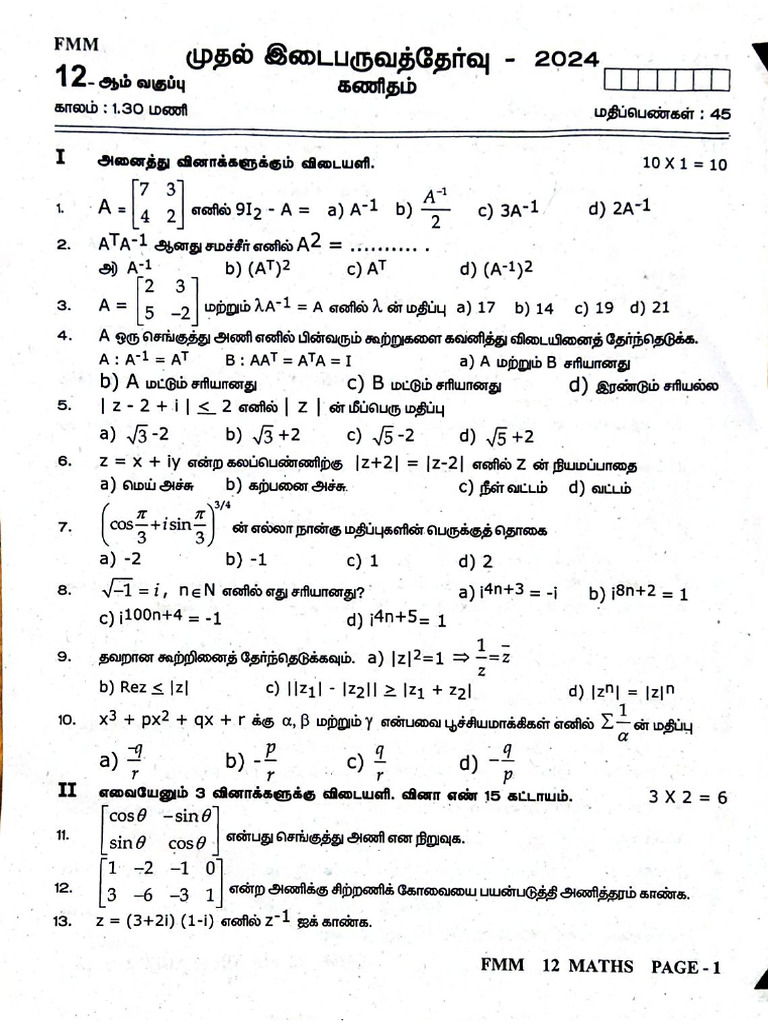12th Maths 1st Mid Term QN 2024-1 | PDF