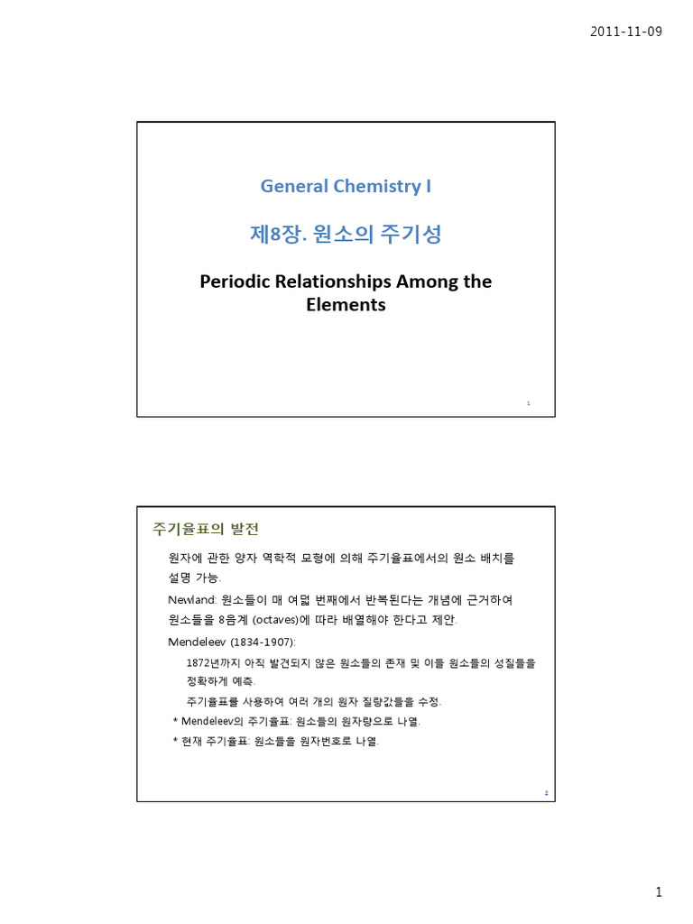 CH 08 | PDF