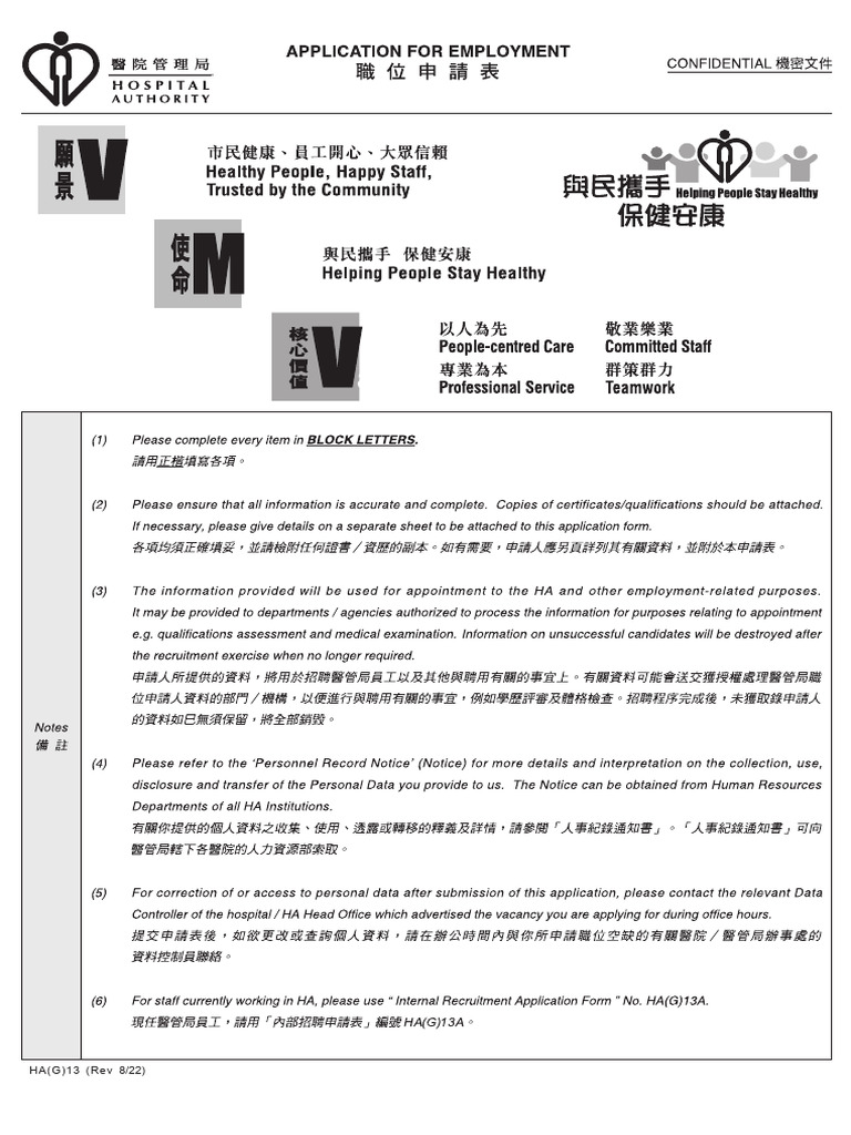 HA(G)13 Application Process Overview | PDF
