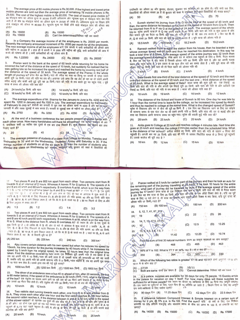 Ib Acio Exe Tier - 1 15-10-2017 | PDF