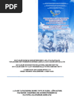 Бір балапан және екі мүше порно