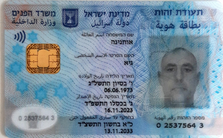 ת ז | PDF