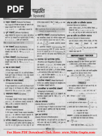 Handwritten English Grammar Notes | PDF | English Grammar