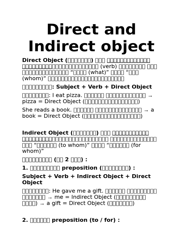 Direct and Indirect Object | PDF