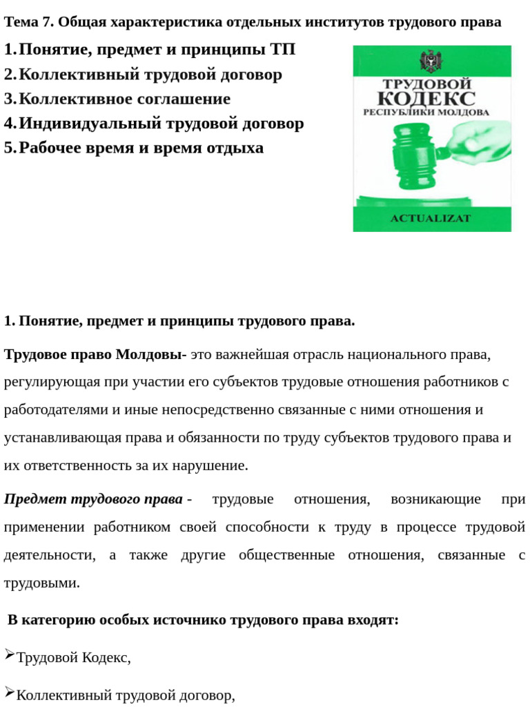Tema Nr. 7 | PDF