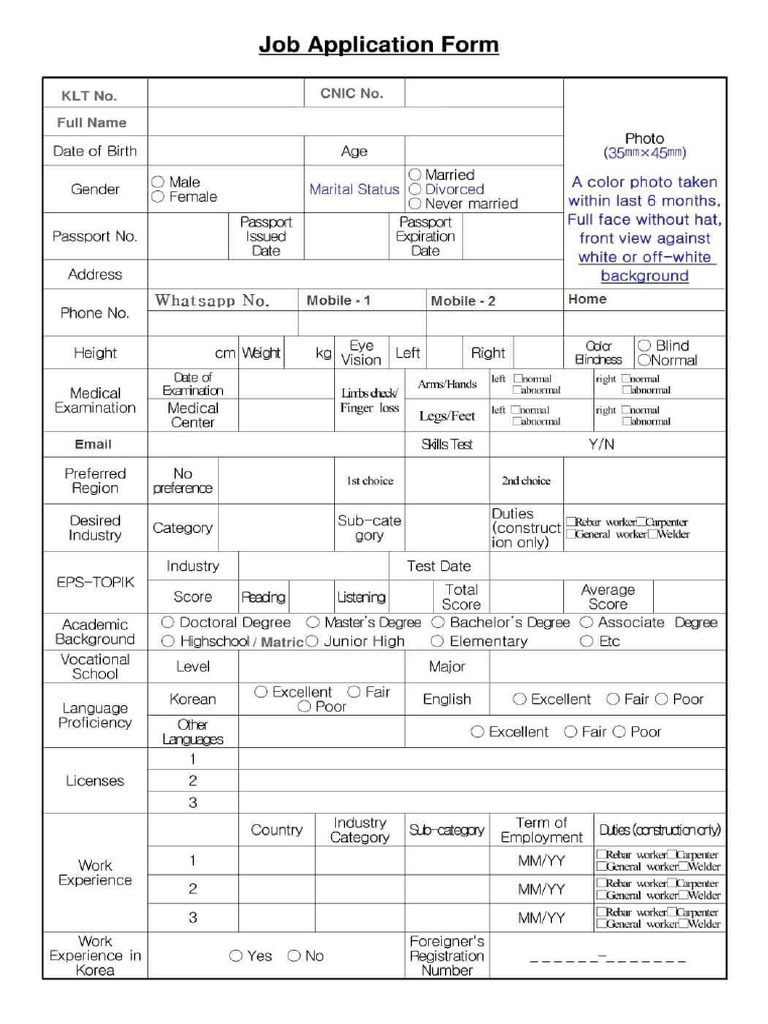 Job Applicatoin Form For PRS - EPS 4 Pages (1) (5) 939 | PDF