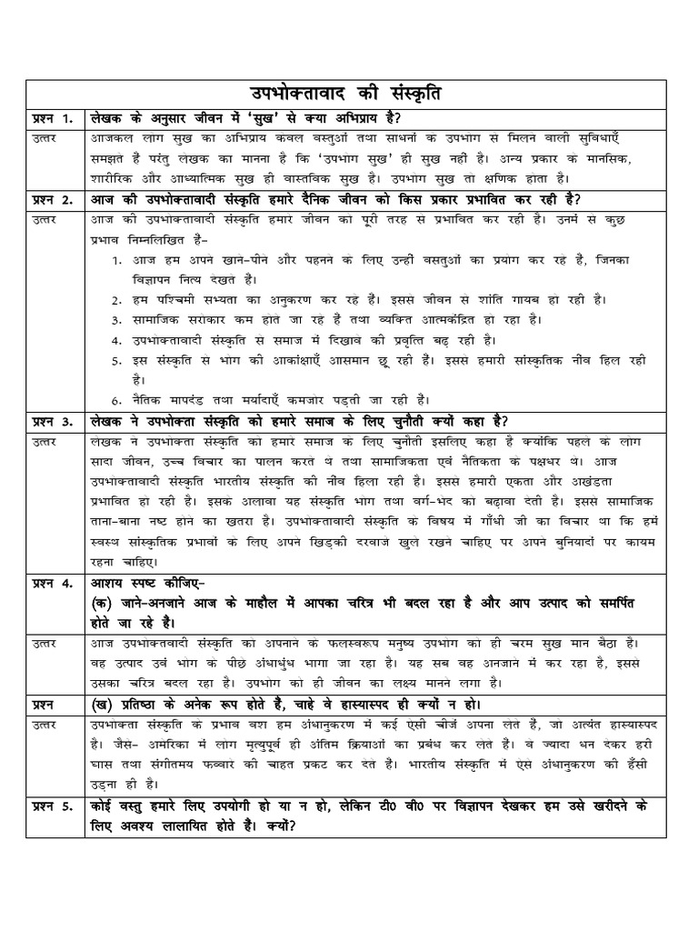 Question Answer | PDF